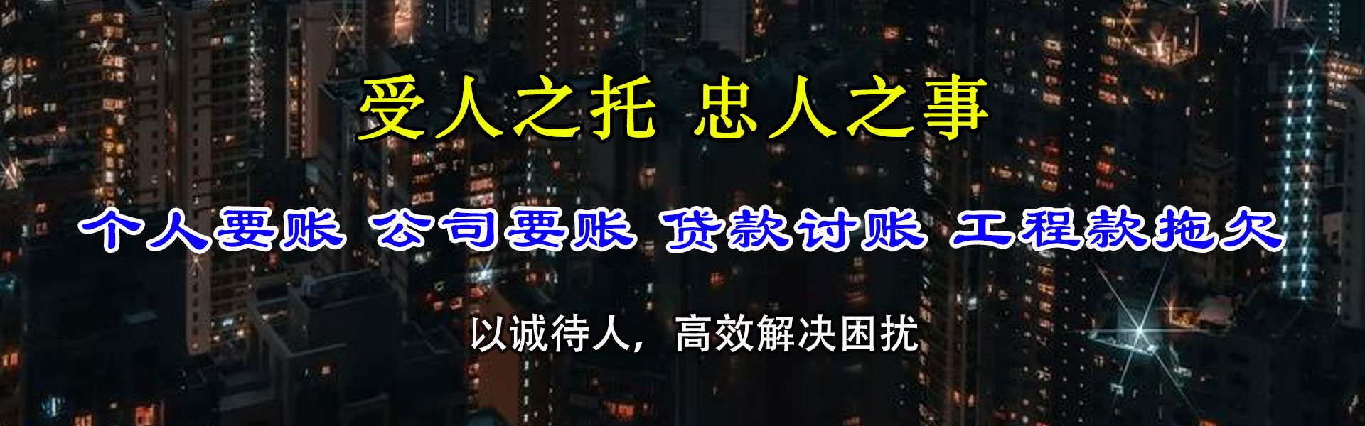 涟水讨账公司